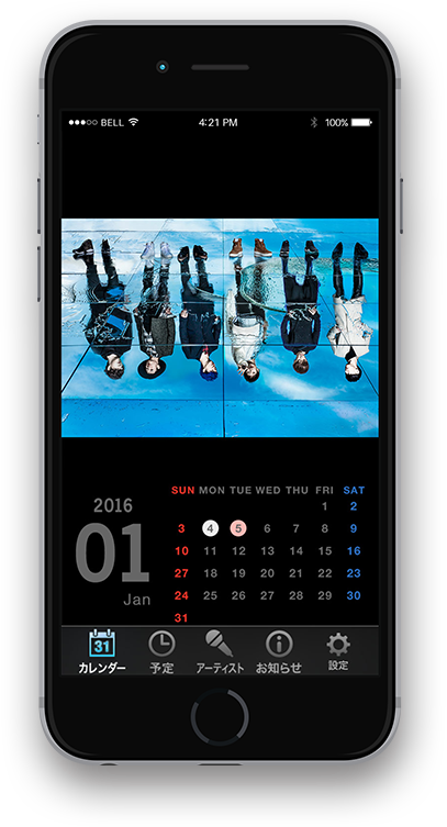 Calendar Appli Uverworldオフィシャルサイト Neo Sound Wave