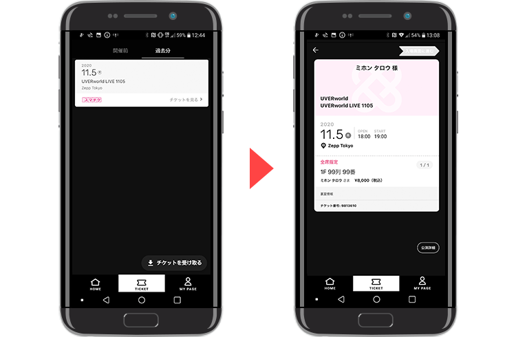 「Neo SOUND WAVE」 公式 アプリ 電子チケットの受取りから入場