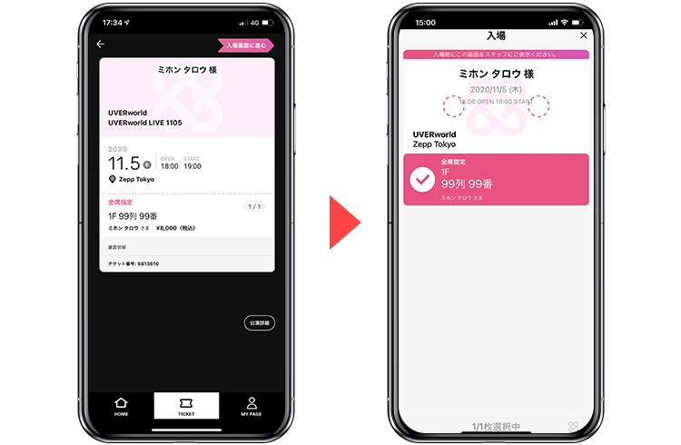 「Neo SOUND WAVE」 公式 アプリ 電子チケットの受取りから入場