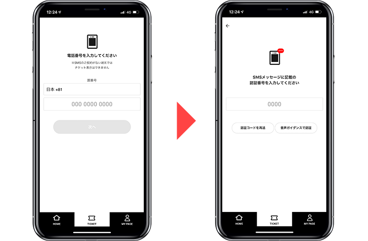 Neo Sound Wave Official App Steps From Receiving E Tickets To Entering The Venue