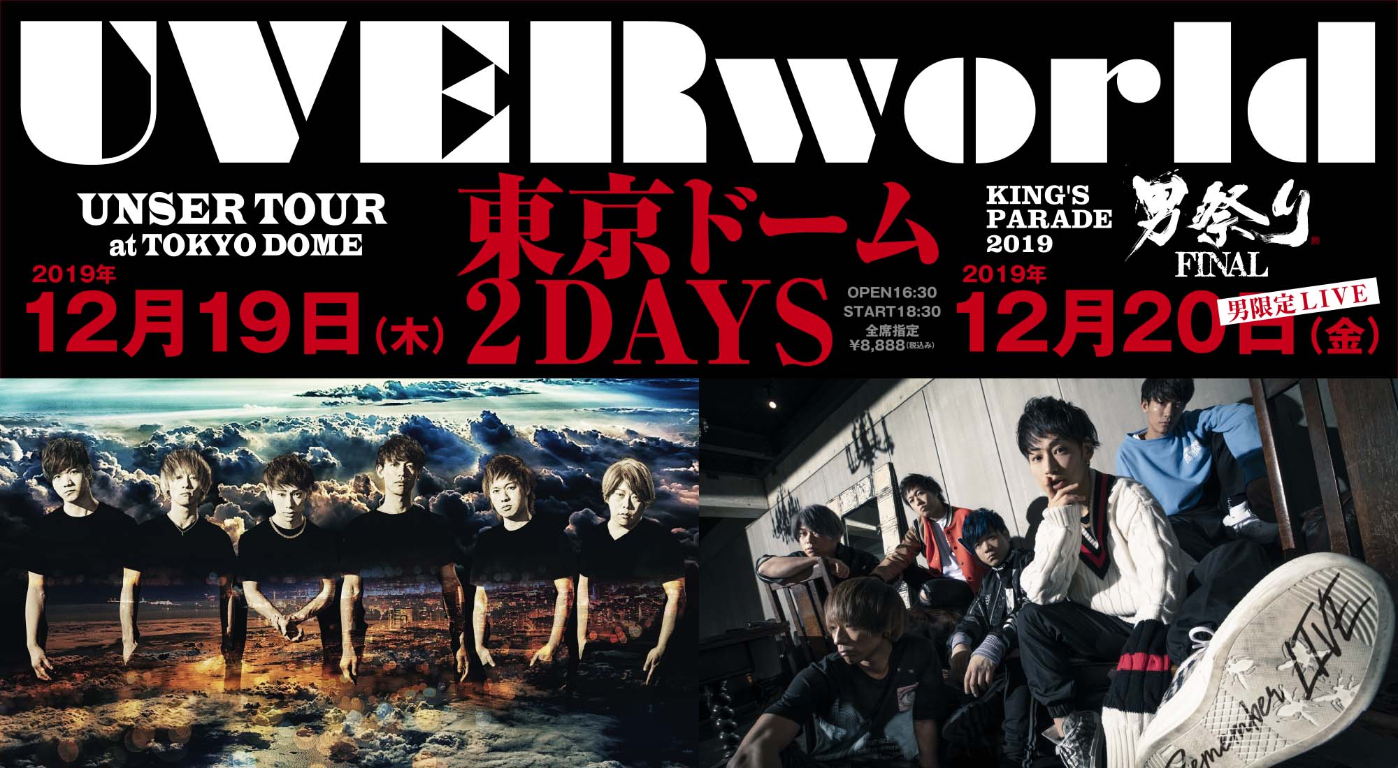 Uverworldオフィシャルサイト Neo Sound Wave