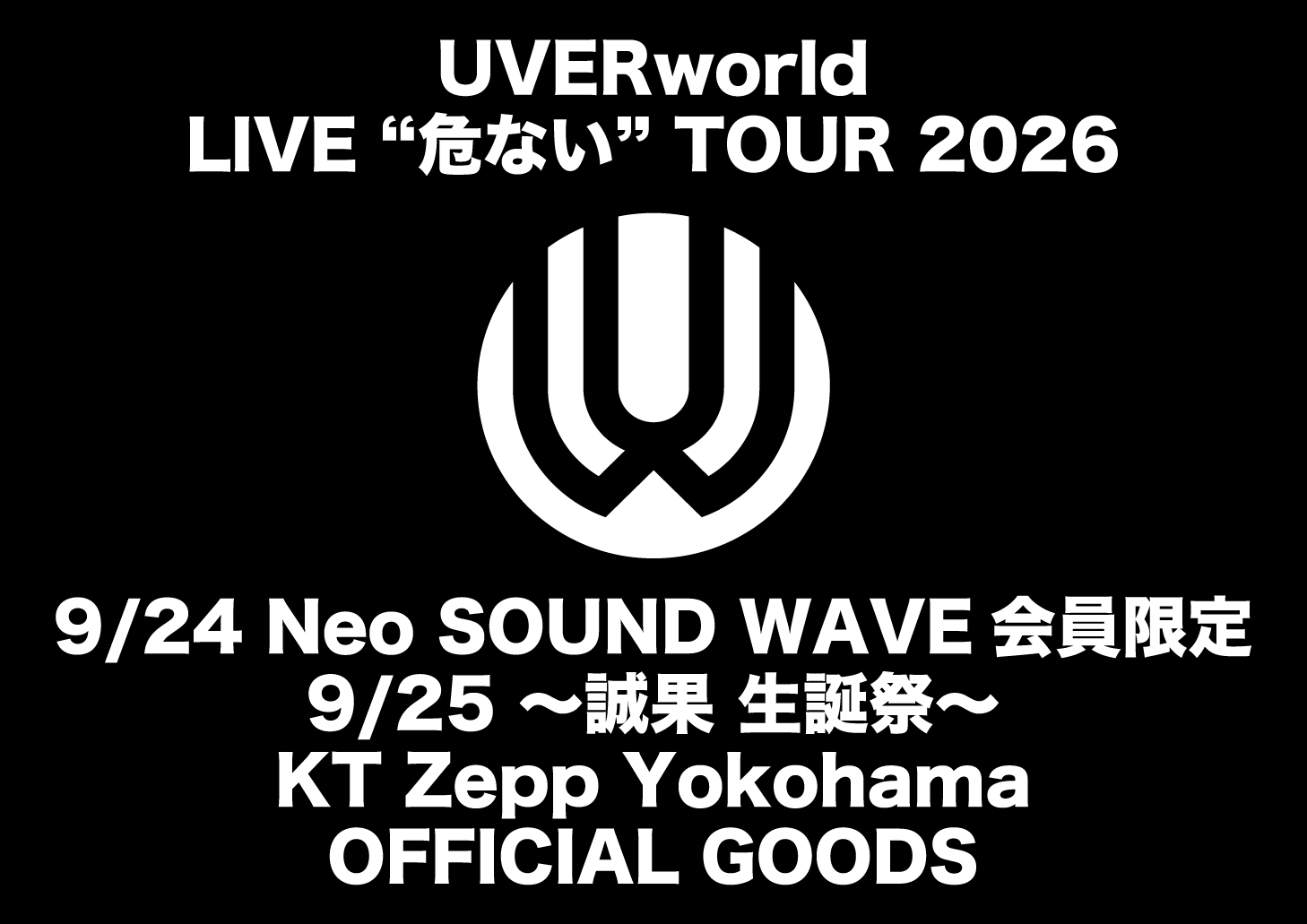 GOODS | UVERworldオフィシャルサイト「Neo SOUND WAVE」