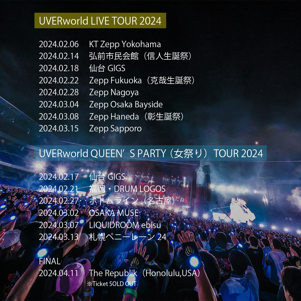 【LIVE】UVERworld LIVE TOUR 2024