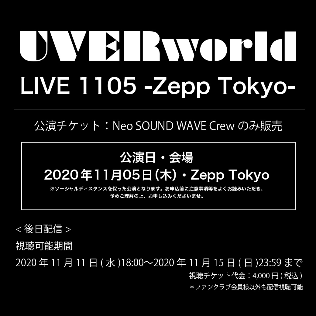 UVERworld LIVE 1105-Zepp Tokyo-