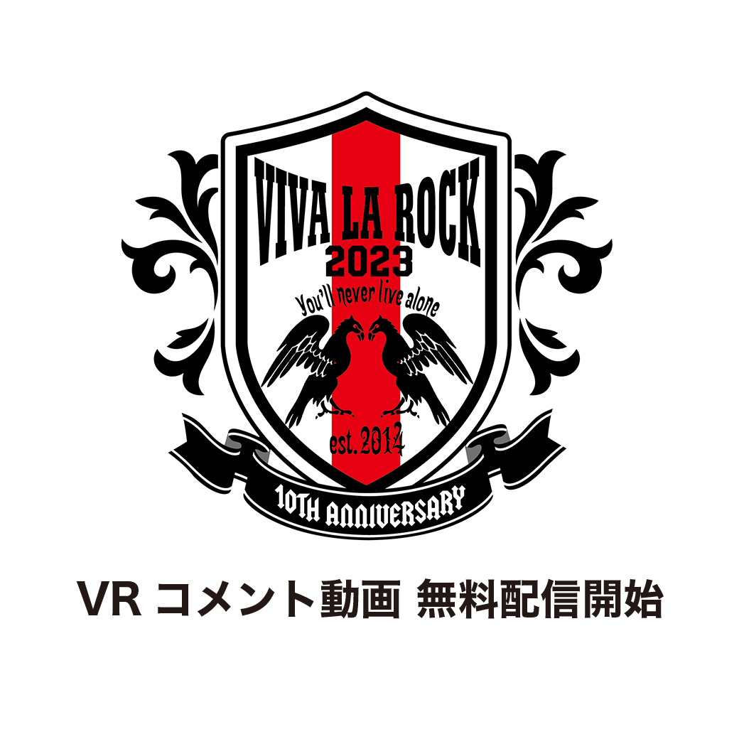 【VIVA LA ROCK 2023】VRコメント動画 無料配信開始