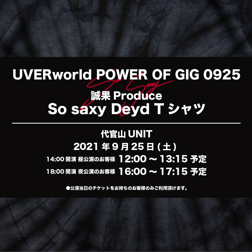 UVERworld 誠果生誕祭Tシャツ