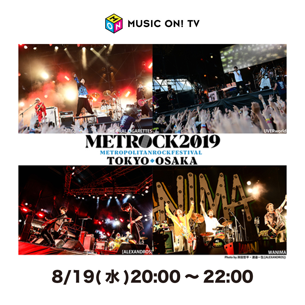 【MUSIC ON! TV】METROCK 2019 ライブスペシャル -リエディット-