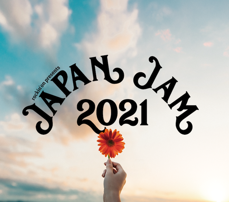 【フェス】rockin'on presents 「JAPAN JAM 2021」出演決定（3/30 タイムテーブル追加）
