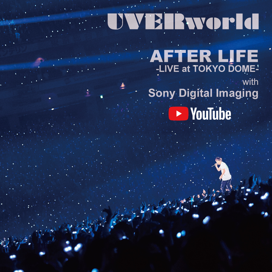 【公式YouTubeチャンネル】「AFTER LIFE」LIVE at TOKYO DOME with Sony Digital Imaging公開