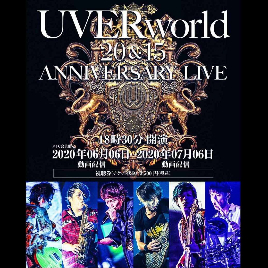 【★チケット受付★】 UVERworld 20&15 ANNIVERSARY LIVE（6/13更新）