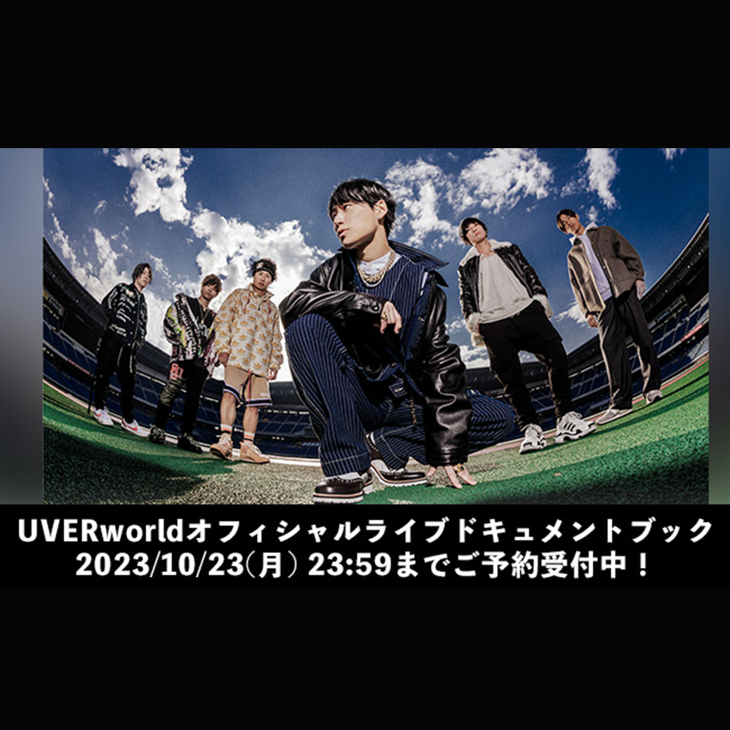 【ドキュメントブック】UVERworld Live Document 2023 at NISSAN STADIUM <12/19情報更新>