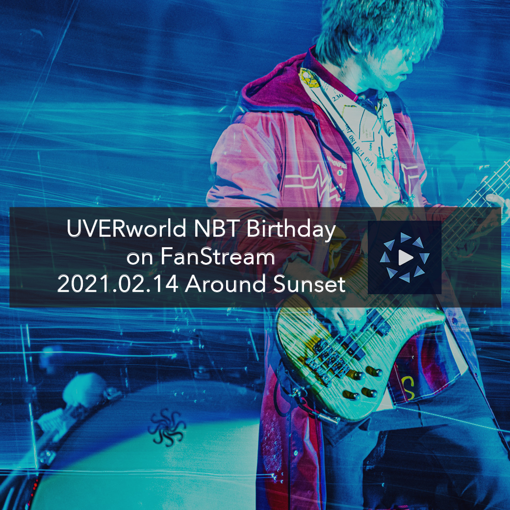 【アーカイブ配信】UVERworld NBT Birthday on FanStream 2021.02.14 Around Sunset
