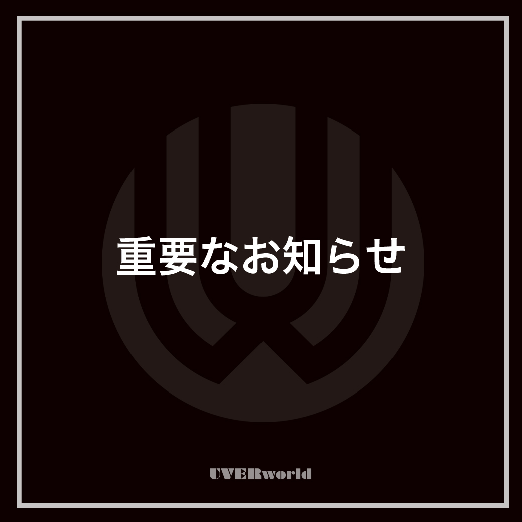 誠果（UVERworld）より