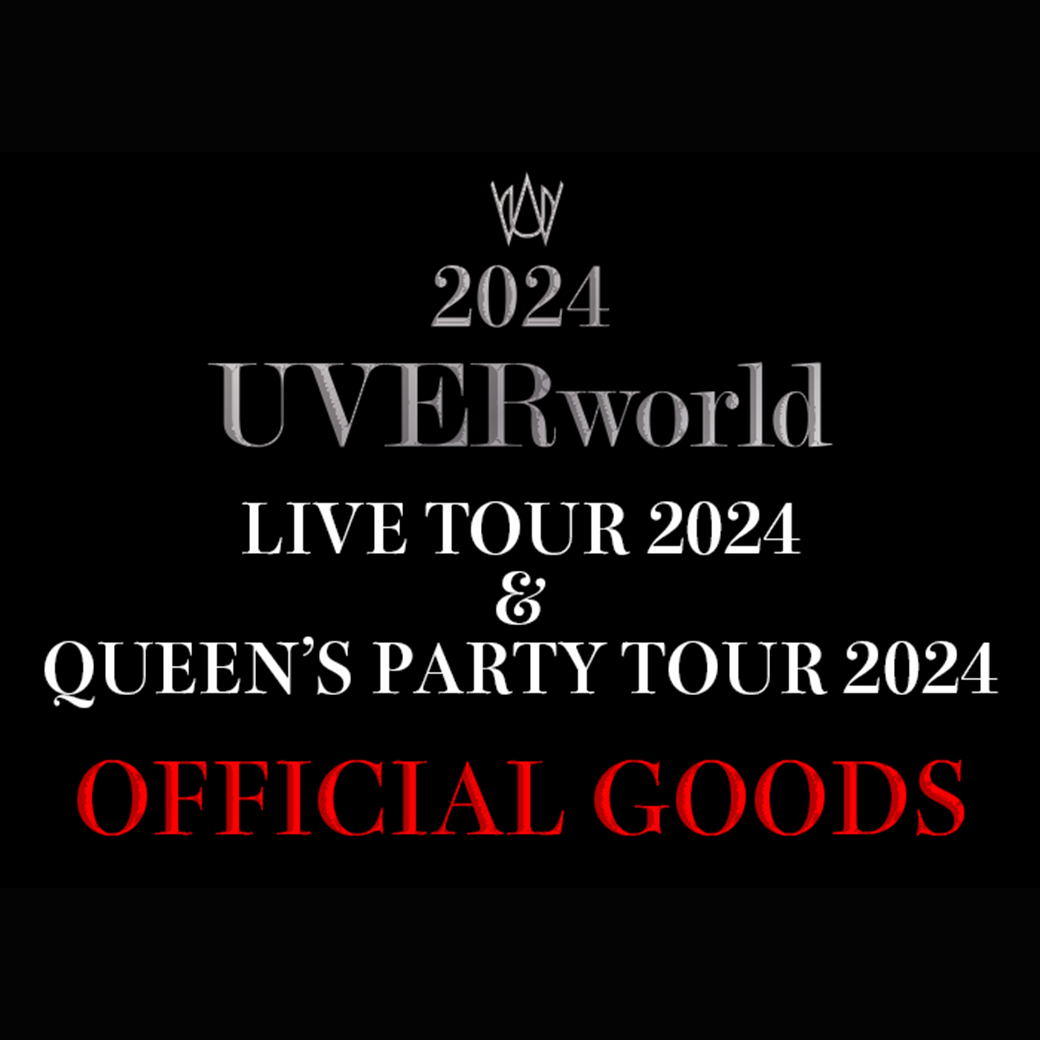 【グッズ通信販売】UVERworld LIVE TOUR 2024 & QUEEN'S PARTY TOUR 2024 OFFICIAL GOODS