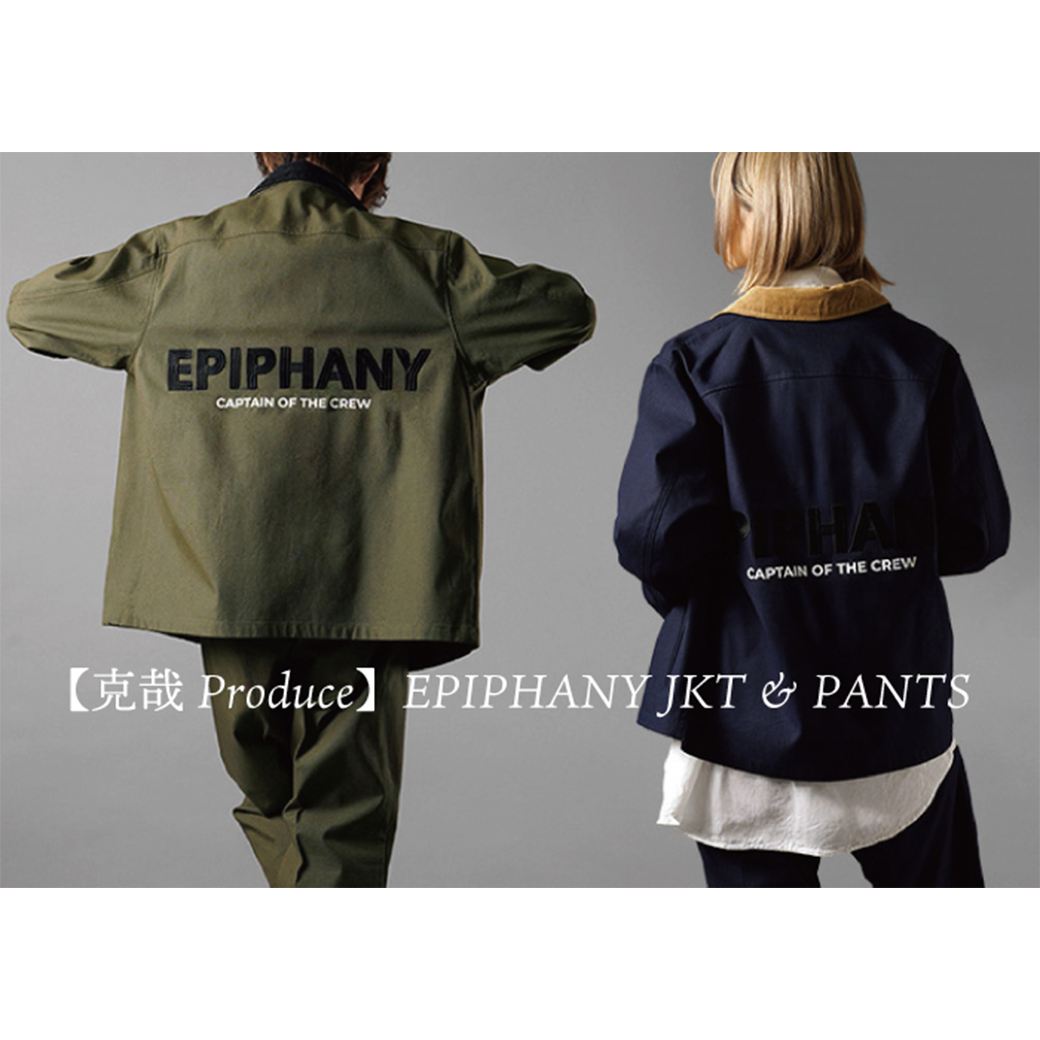 【グッズ】”EPIPHANY”ジャケット・パンツ 通信販売実施決定