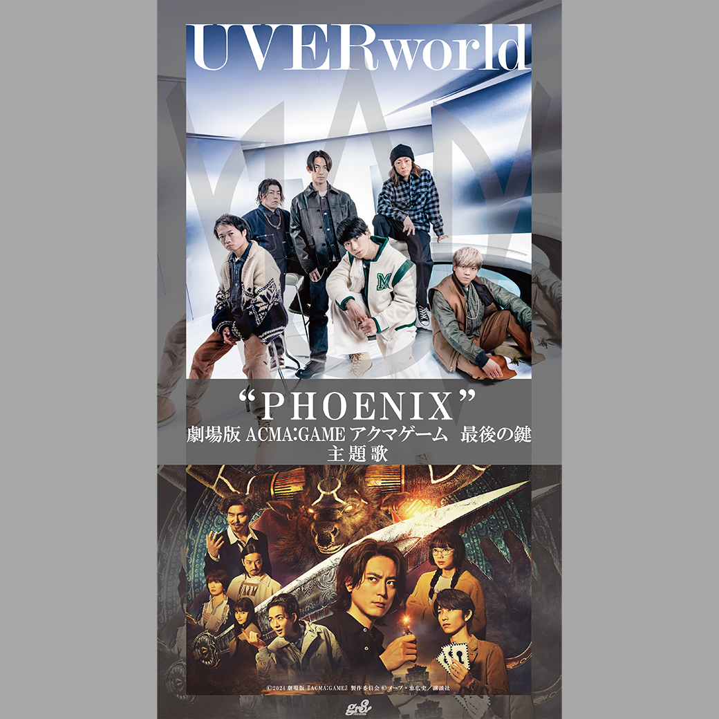UVERworldオフィシャルサイト「Neo SOUND WAVE」