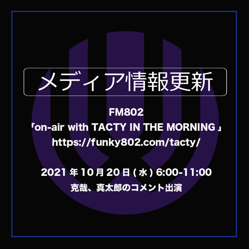 Uverworldオフィシャルサイト Neo Sound Wave