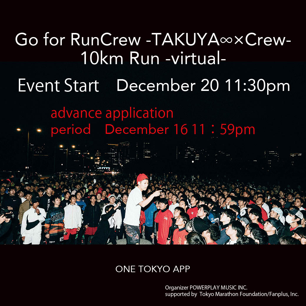 【ランナー募集】 Go for RunCrew -TAKUYA∞×Crew- 開催決定