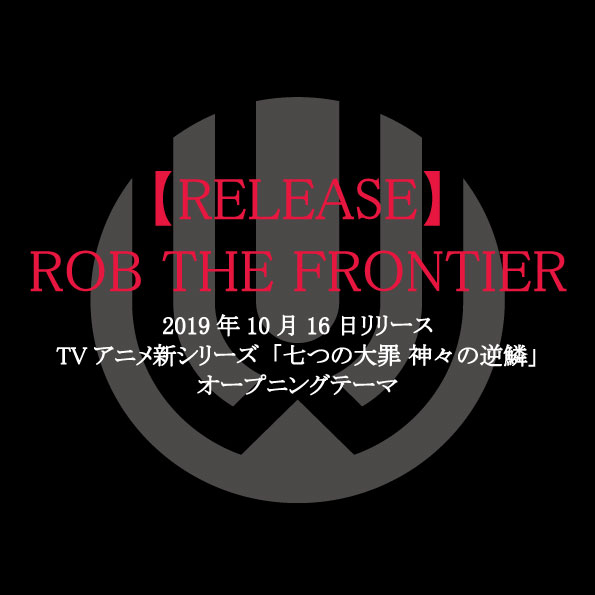 【ニューシングル】10月16日「ROB THE FRONTIER」リリース決定