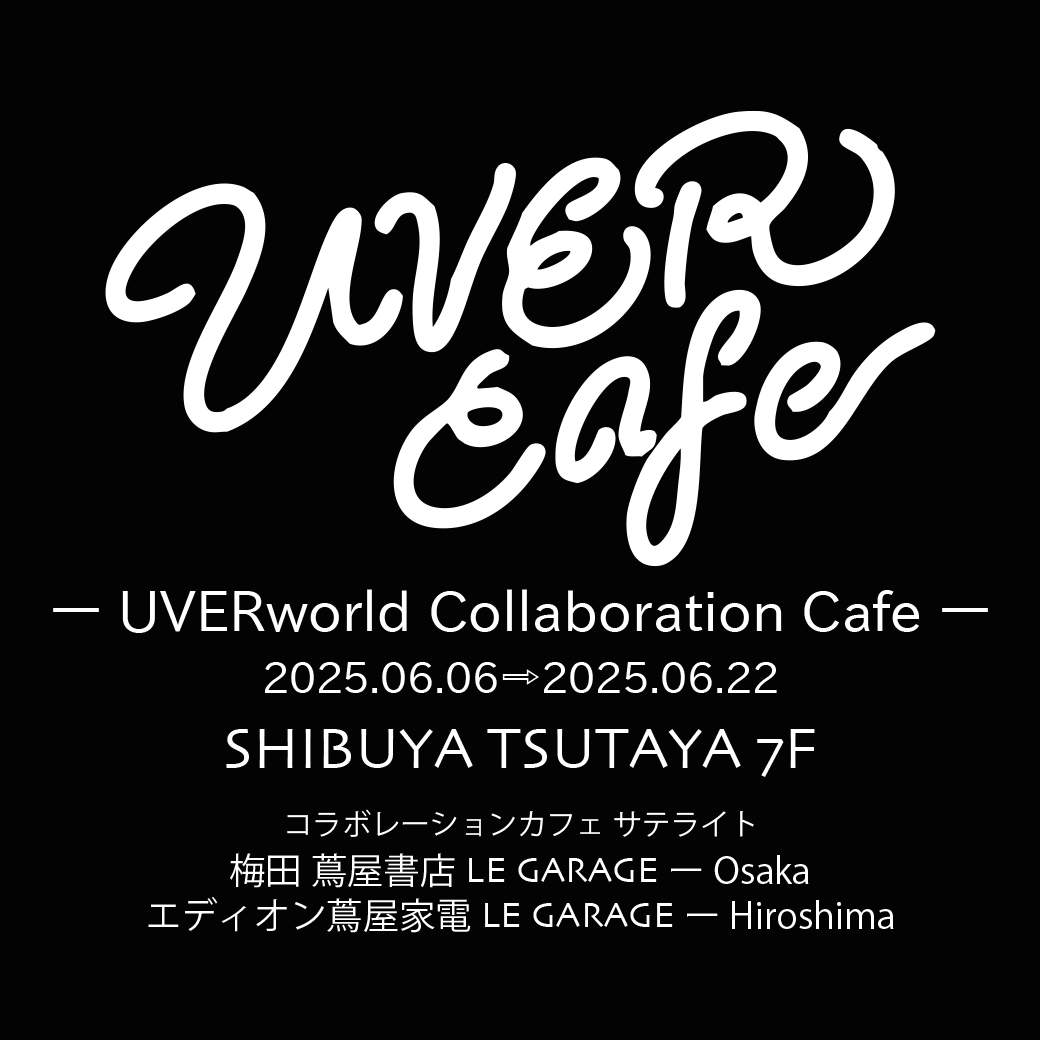 【UVERcafe】6月6日より期間限定で開催決定