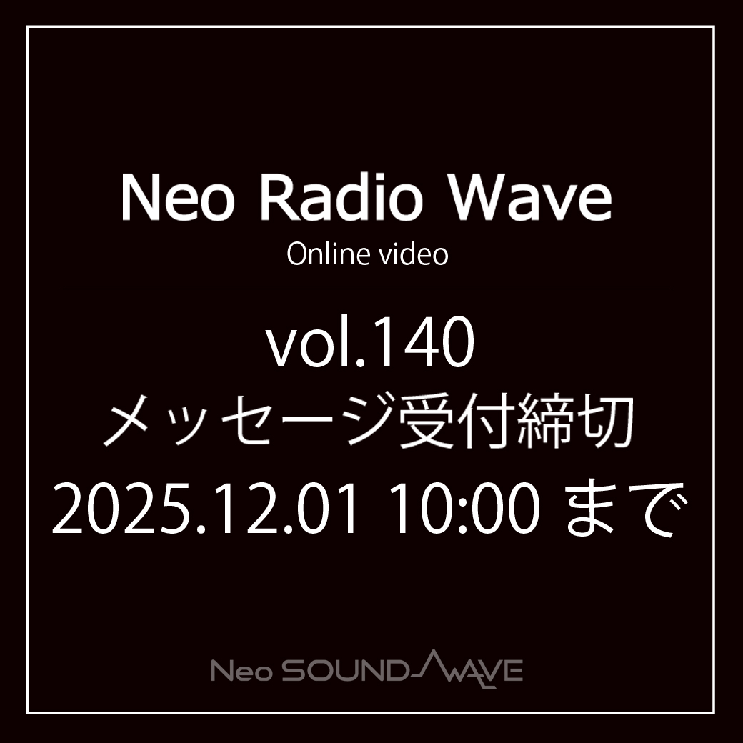 【NRW】メッセージ募集／Neo Radio Wave vol.140