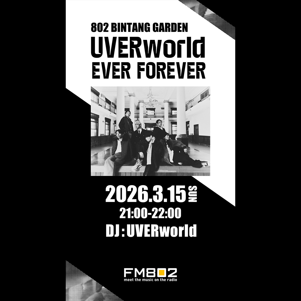 【ラジオ】3/15放送:FM802「UVERworld EVER FOREVER」