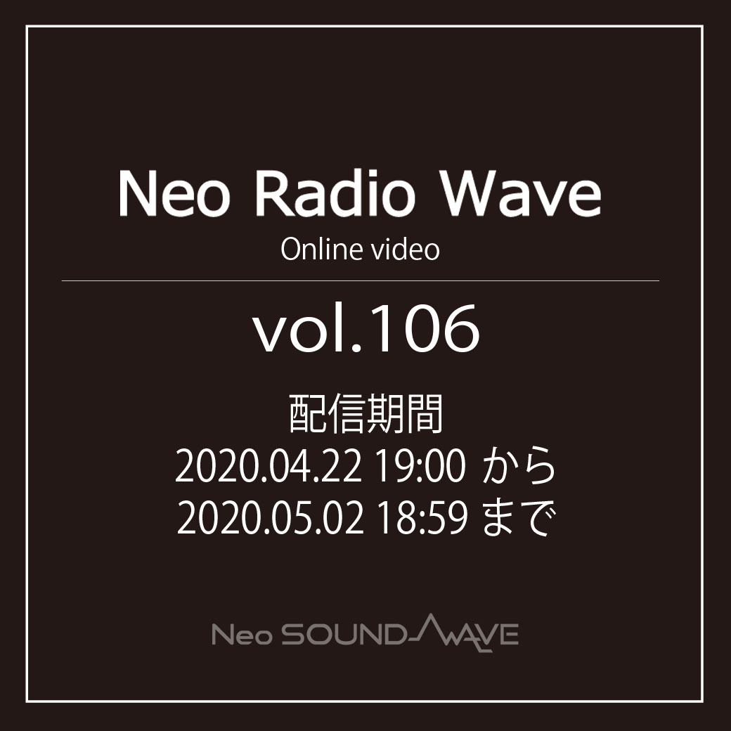 【NRW vol106】online video ver. 本日(4/22)より配信スタート