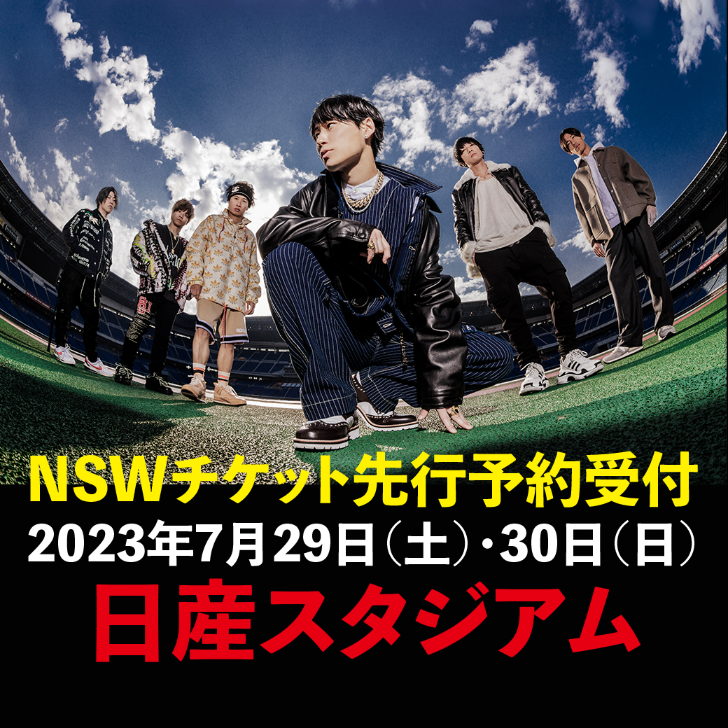 【チケット先行予約受付】日産スタジアム公演
