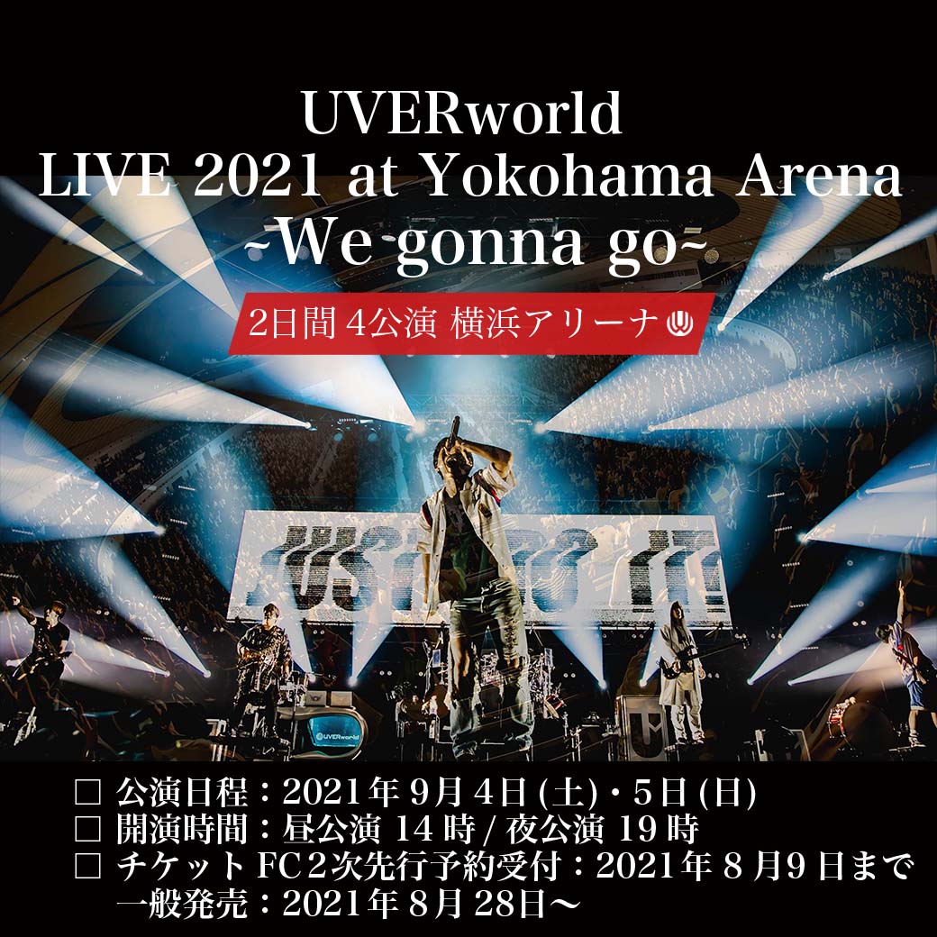 【チケット2次先行予約受付】UVERworld LIVE 2021 at Yokohama Arena～We gonna go～