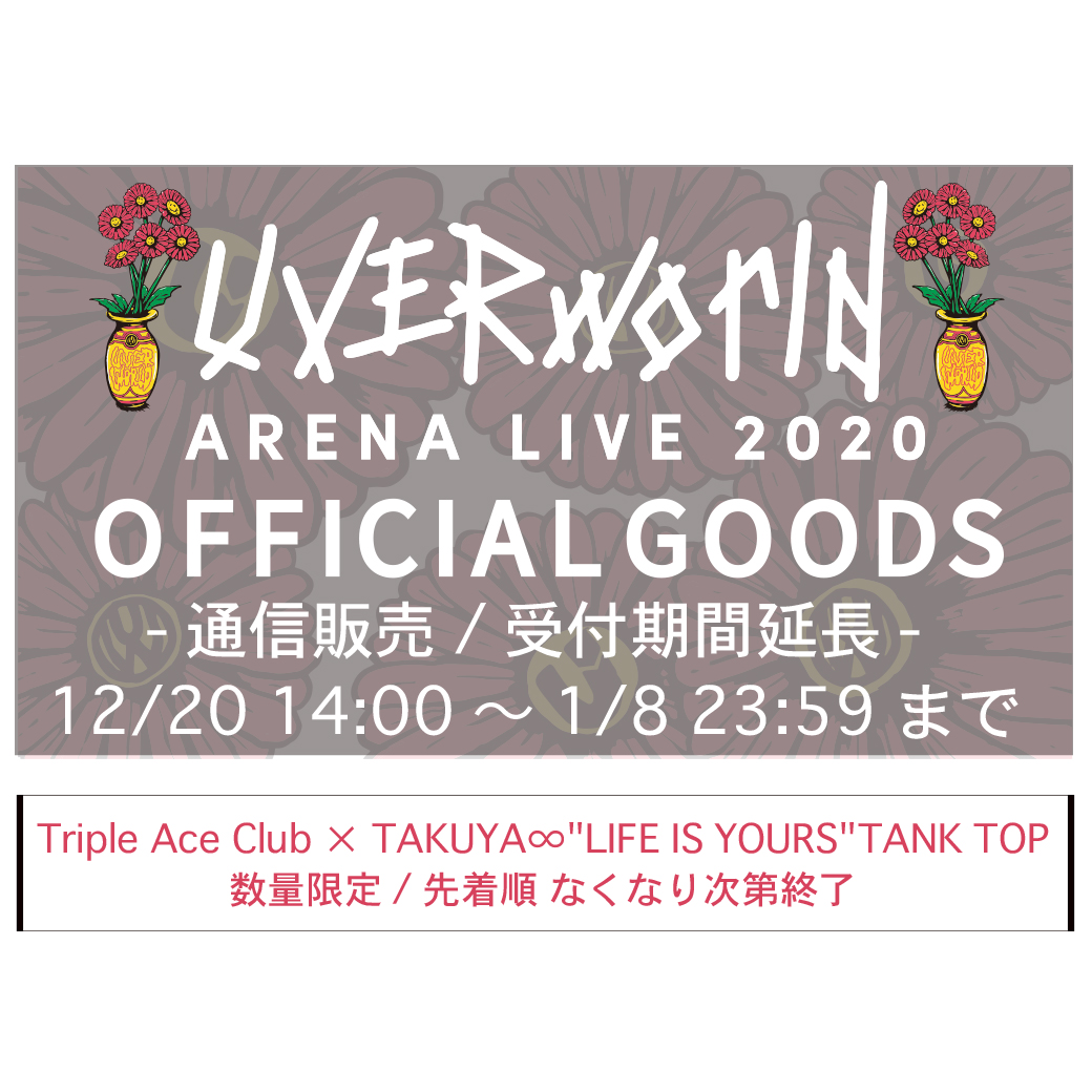 【受付期間延長】グッズ通信販売/UVERworld ARENA LIVE 2020