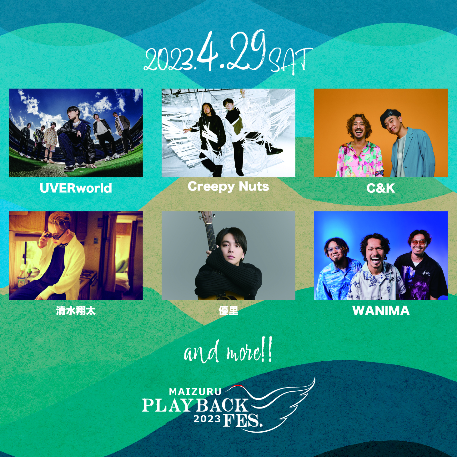 【フェス】「MAIZURU PLAYBACK FES.2023」出演決定（4/1 タイムテーブル発表）