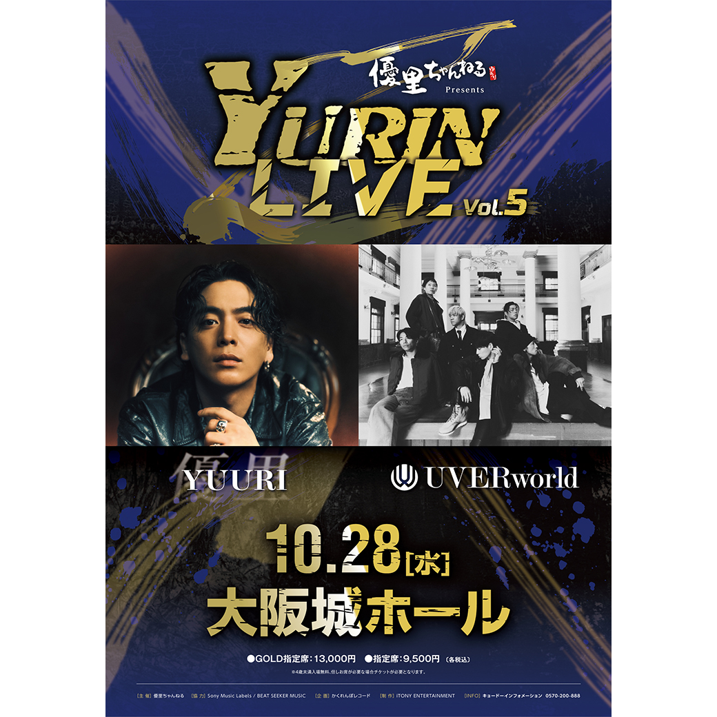 【LIVE・対バン】「YURIN LIVE vol.5」10/28 大阪城ホール 出演決定