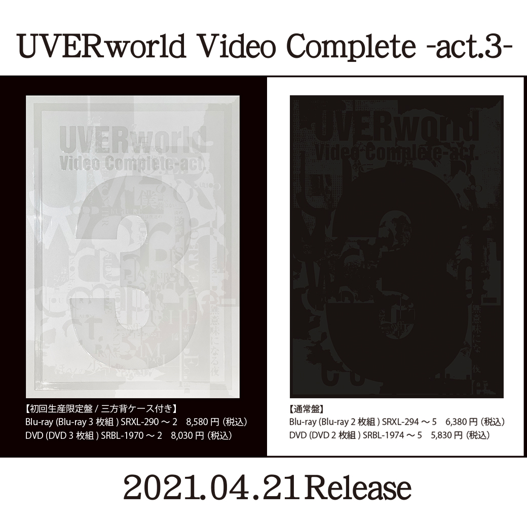 【Release】UVERworld ミュージックビデオ集 第三弾 発売決定（4/13 特典絵柄公開）