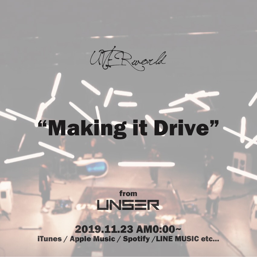 【先行配信】「Making it Drive」 