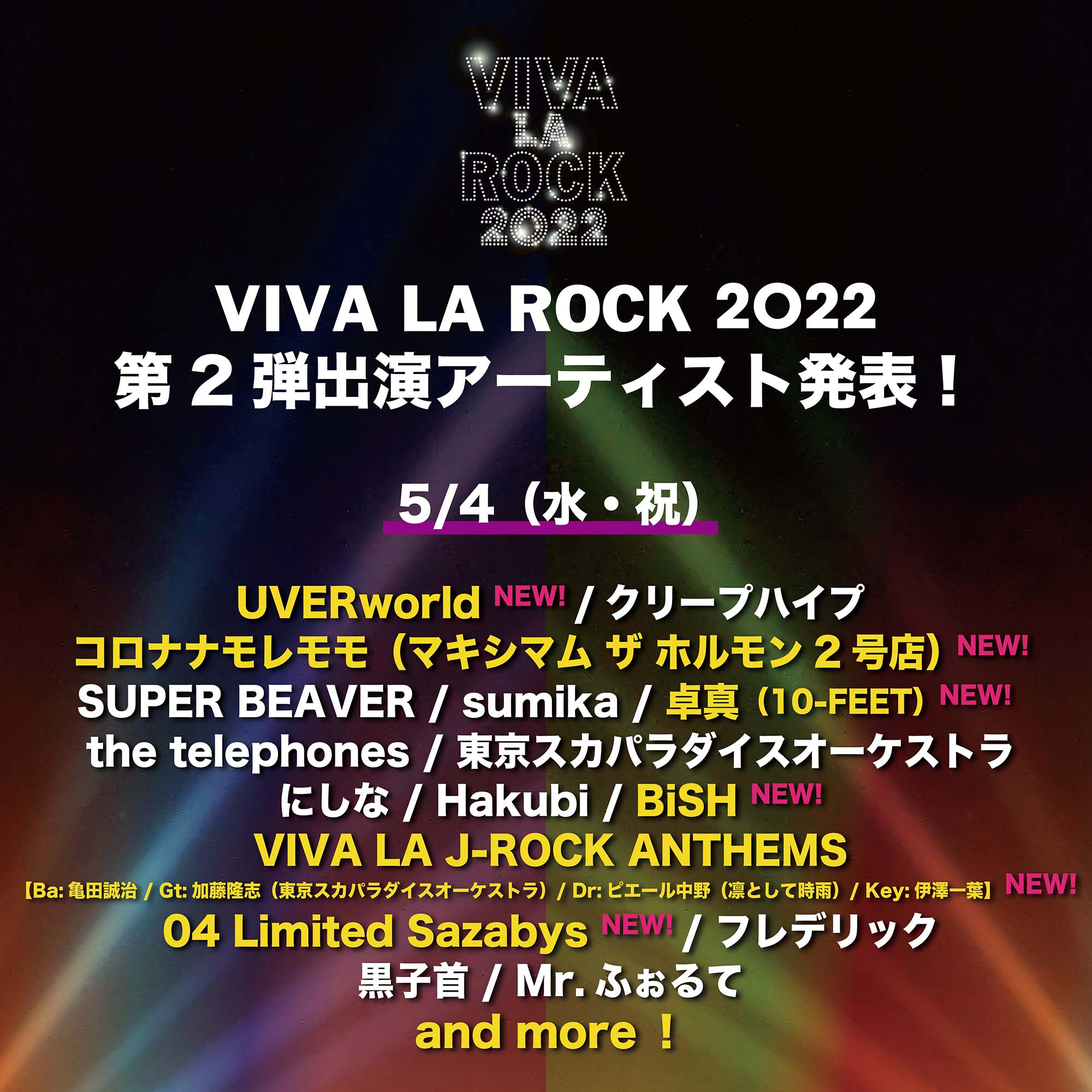VIVA LA ROCK 2022 