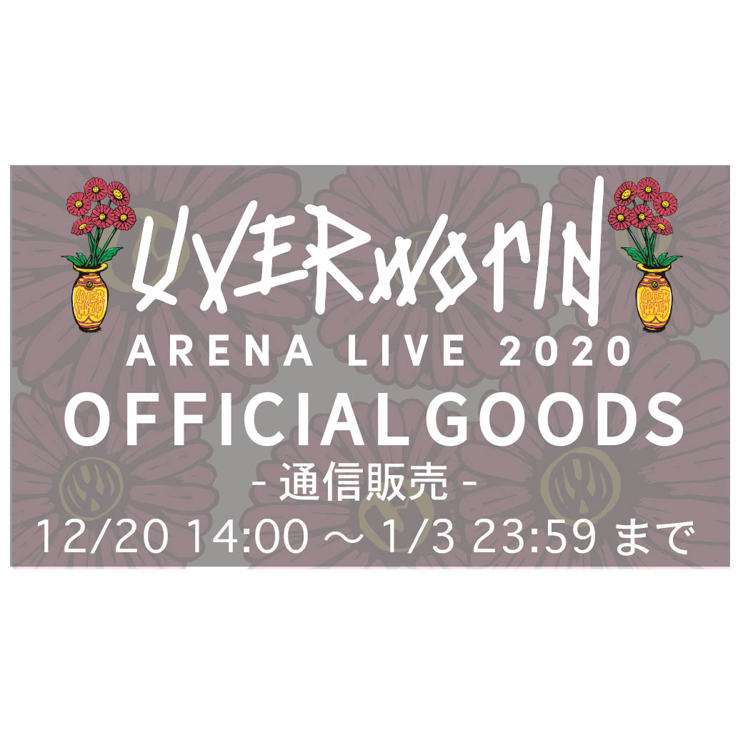 【グッズ通信販売】UVERworld ARENA LIVE 2020 オフィシャルグッズのご案内