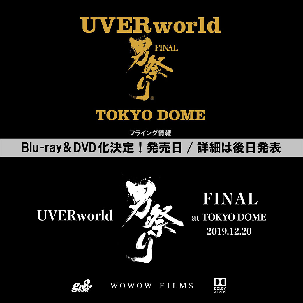 【男祭りFINAL】全国劇場公開 ＆ Blu-ray・DVD化決定