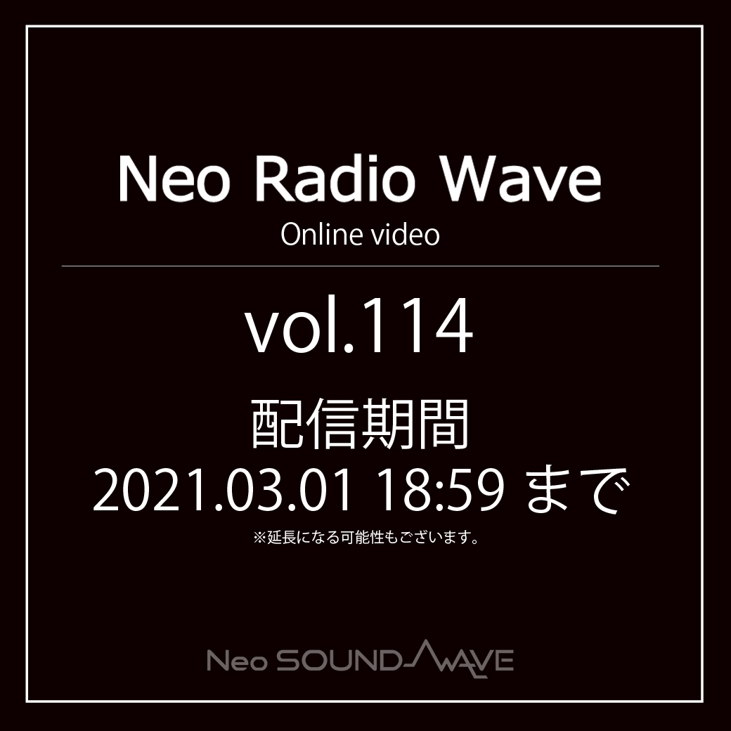 【NRW vol.114】online video ver. 配信中