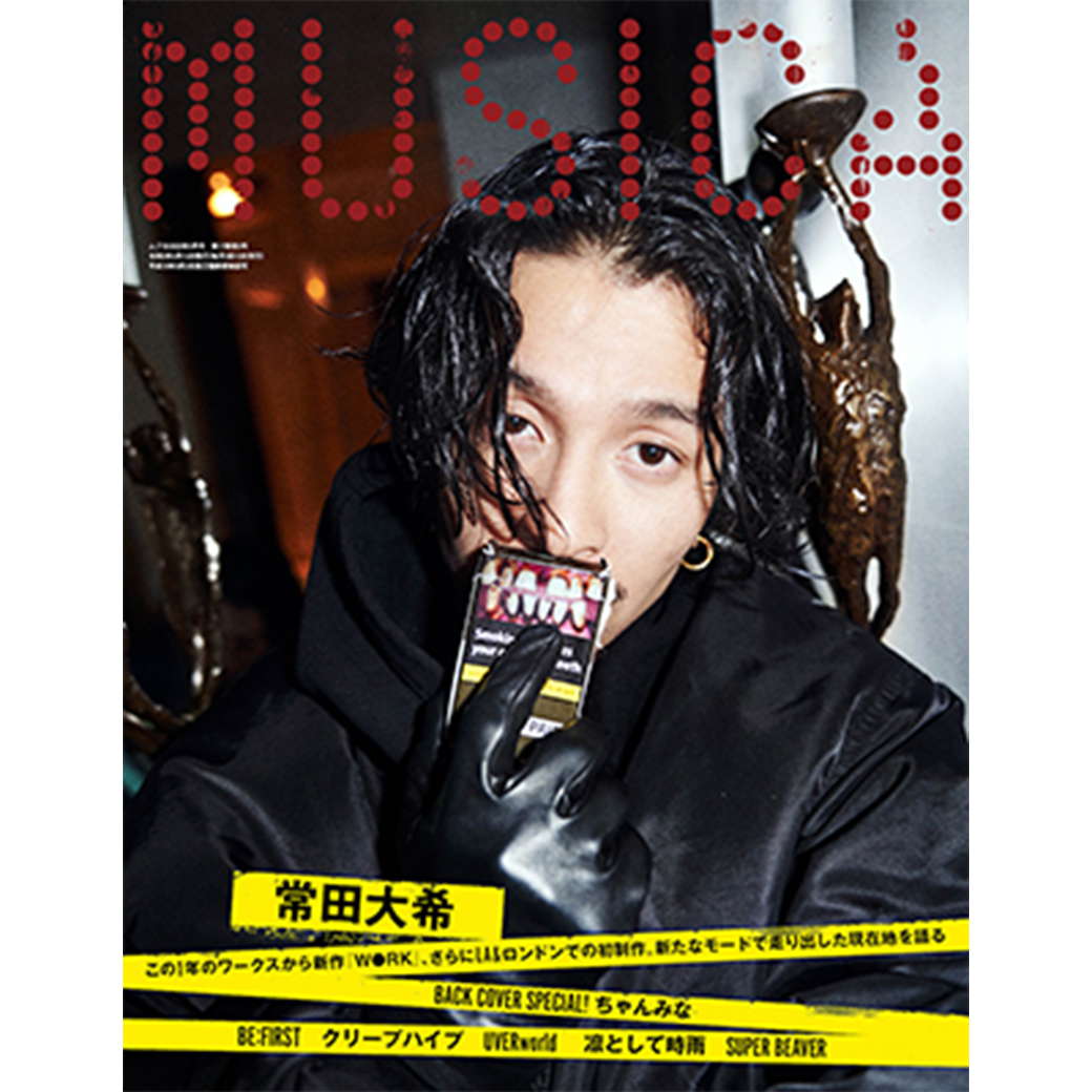 【MAGAZINE】「MUSICA」5月号