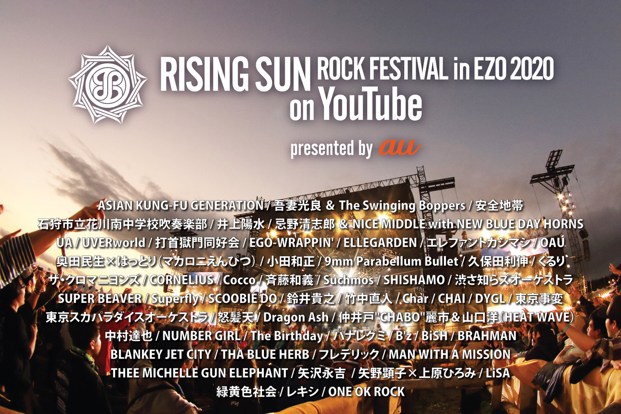 【配信】RISING SUN ROCK FESTIVAL 2020 in EZO on YouTube