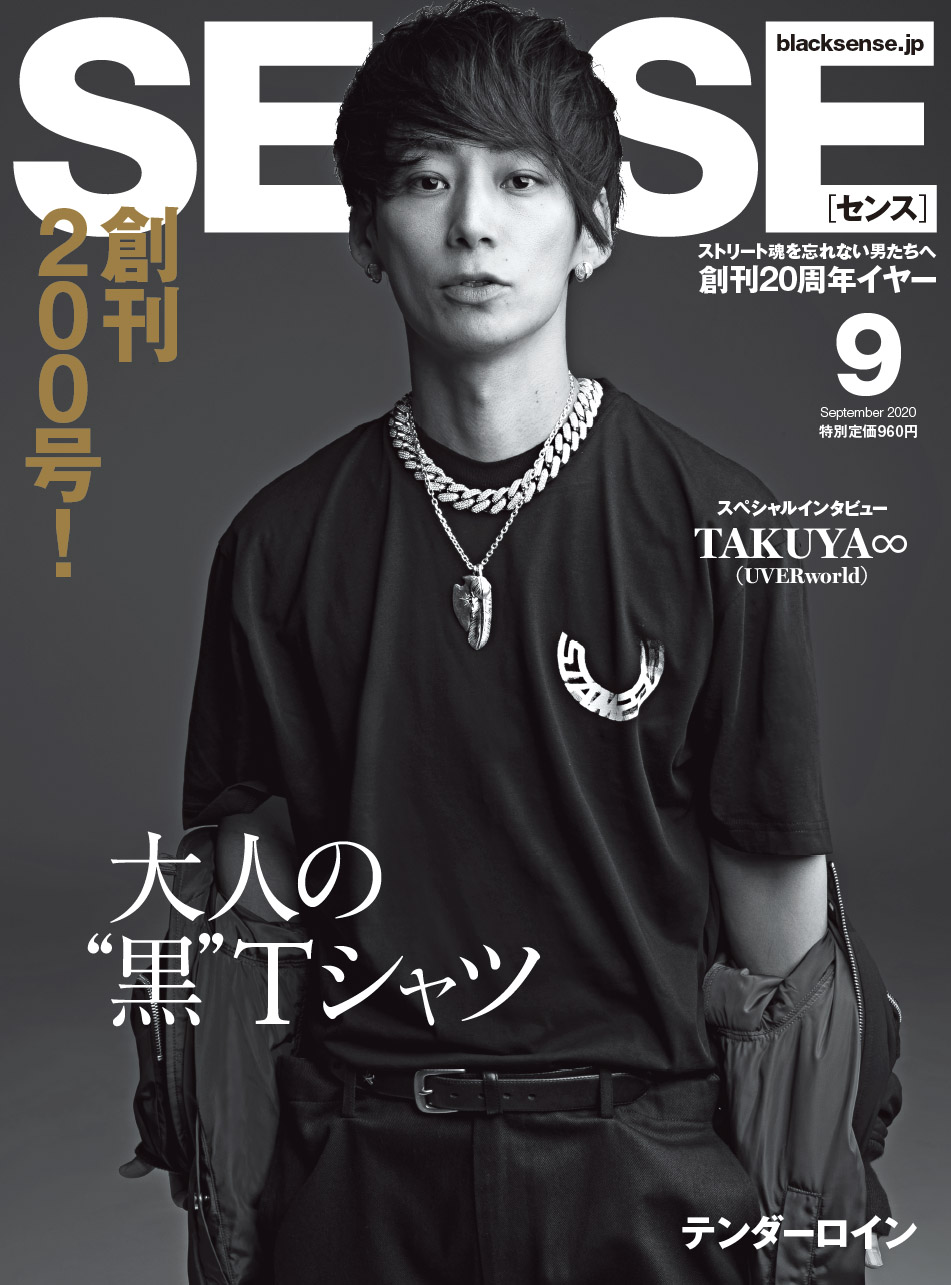 【雑誌】SENSE 9月号「SENSE MAN」