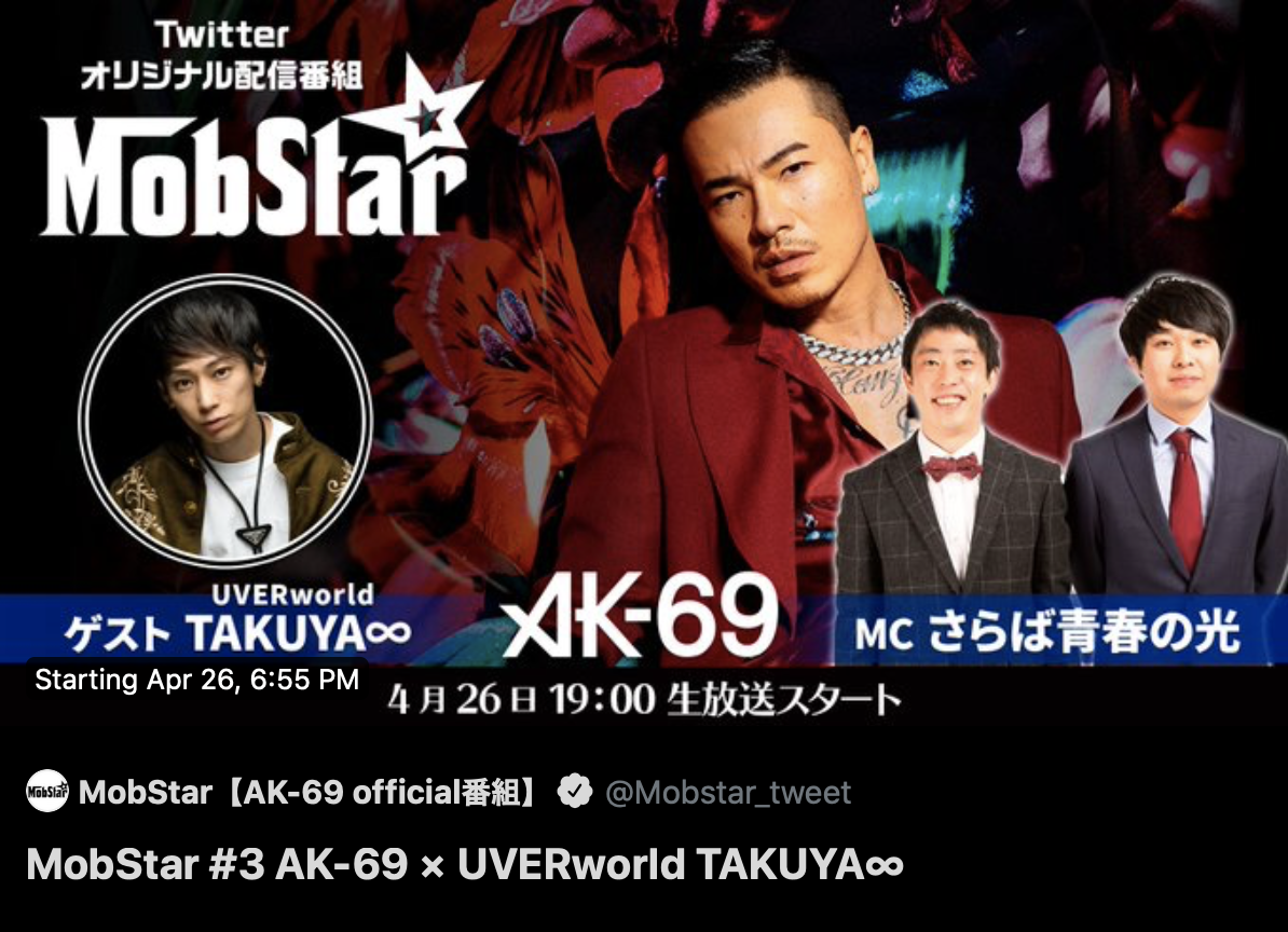 【Twitterオリジナルトーク番組】4月26日（月）19時「MobStar」TAKUYA∞出演