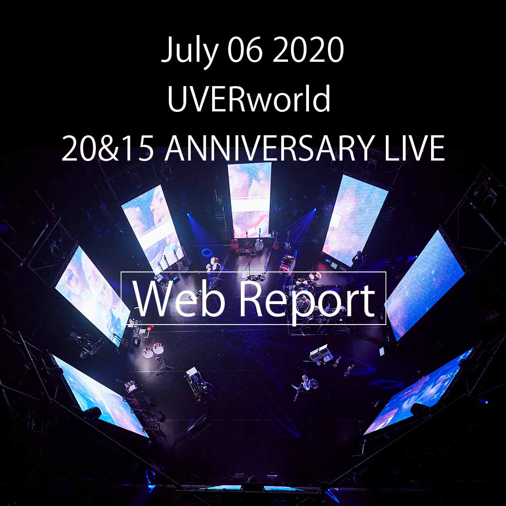 【Web Report】7月6日 UVERworld 20&15 ANNIVERSARY LIVE