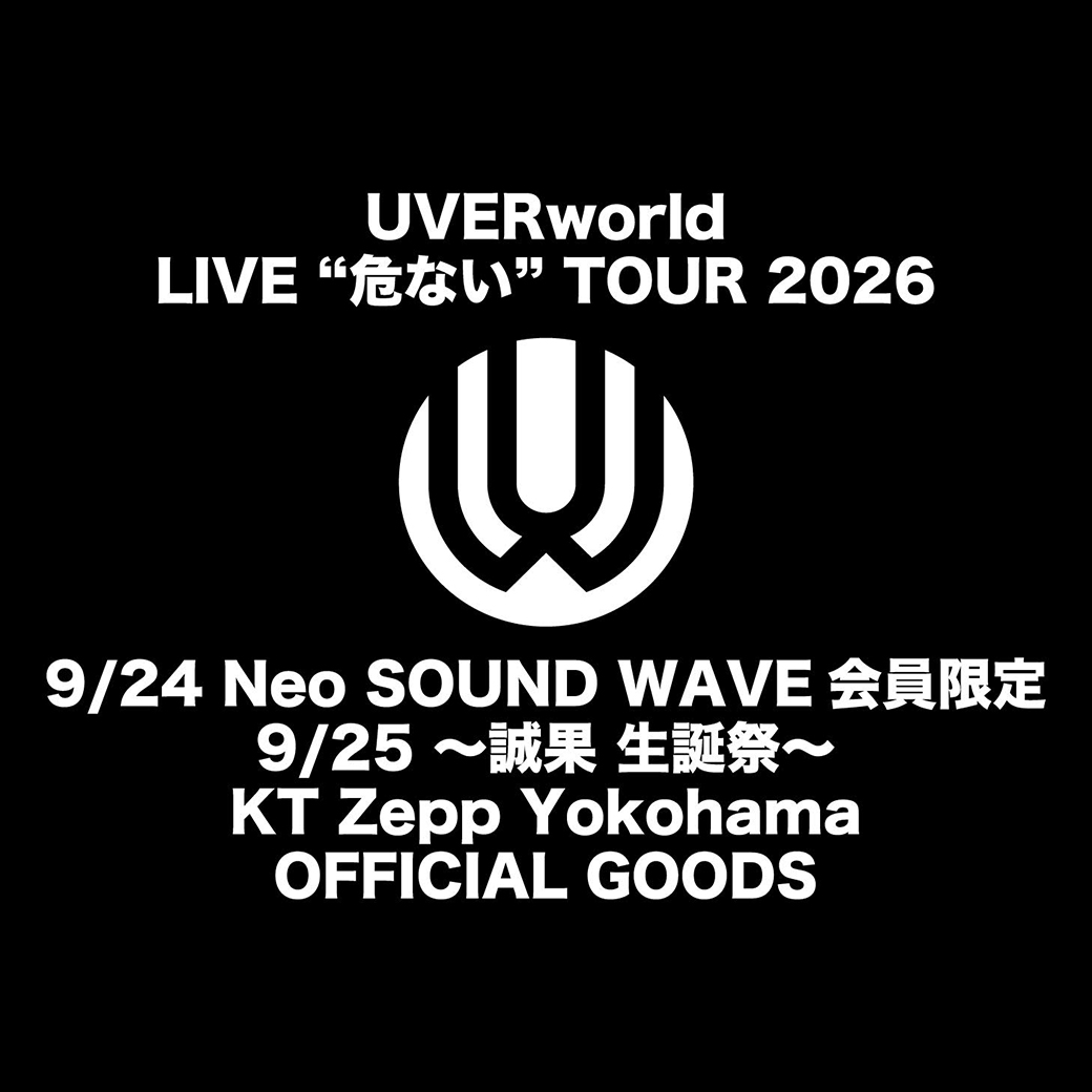 【グッズ】9/24・25 KT Zepp Yokohama グッズ販売に関して