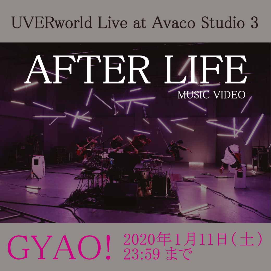 【GYAO!】UVERworld Live at Avaco Studio 3『AFTER LIFE』公開