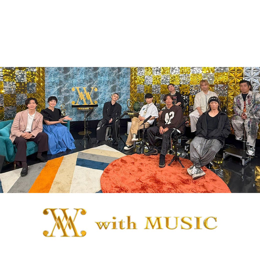 【TV】日本テレビ「with MUSIC」出張トーク出演