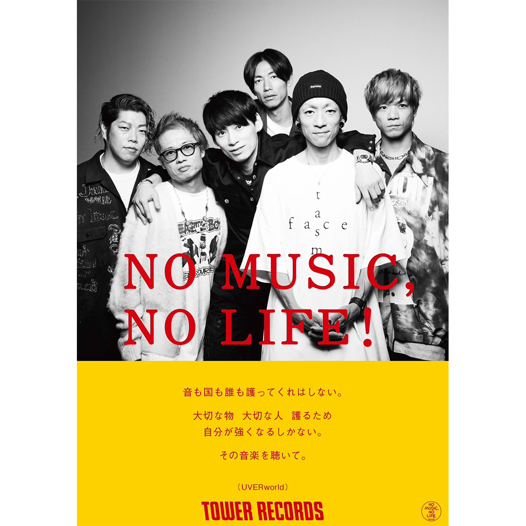 【タワーレコード】「No MUSIC,No LIFE.」