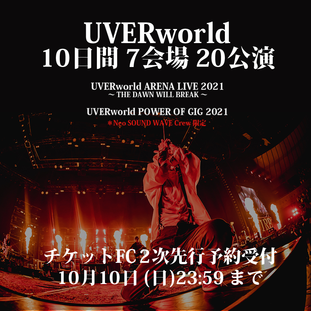 【チケット2次先行予約受付】10日間7会場20公演