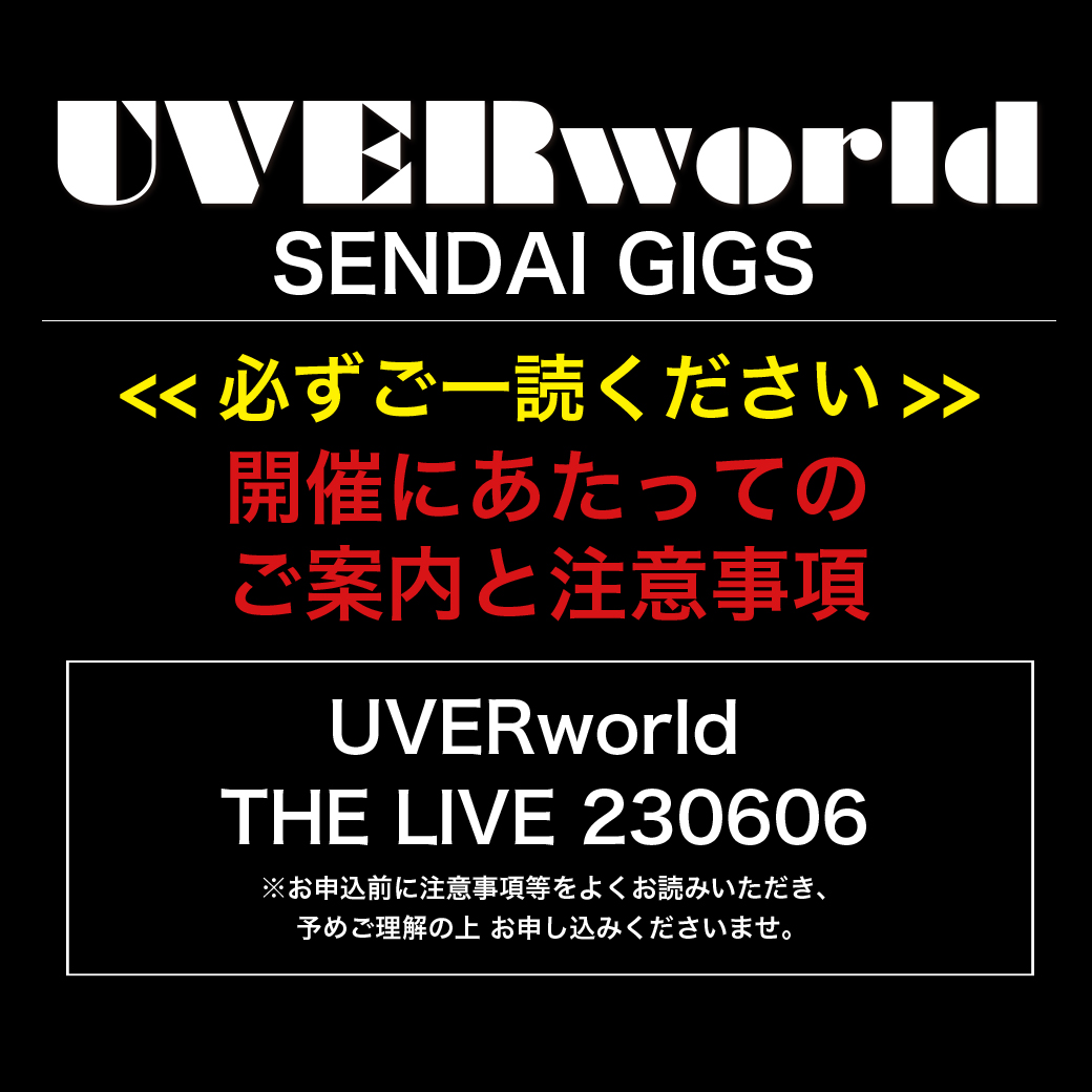 UVERworld THE LIVE 20230606