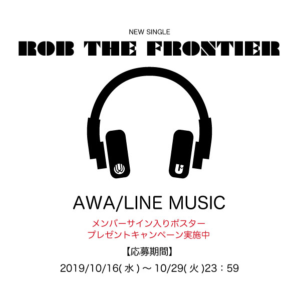 【プレゼントキャンペーン】AWA・LINE MUSIC メンバーサイン入りポスター